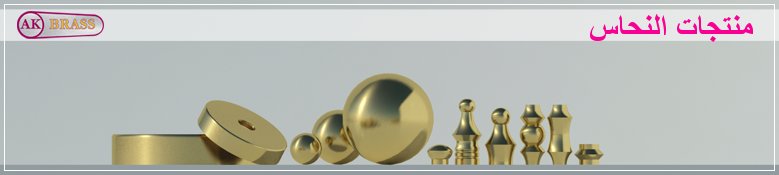 منتجات_النحاس